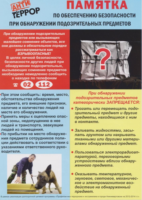Памятка